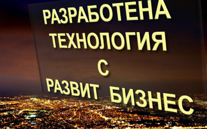 продава оборудвана мандра – разработен бизнес 860м2 до гр. Севлиево обл.Габрово